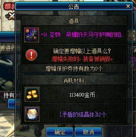 DNF发布网60版本私服无影剑（60版本