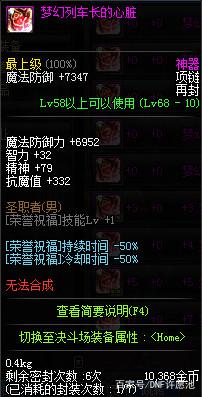 DNF发布网60版本私服无影剑（60版本的无影剑）