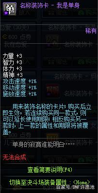 DNF发布网外挂窗口检测