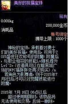 DNF发布网小姐姐