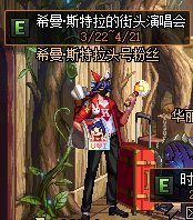 DNF发布网与勇士私服90